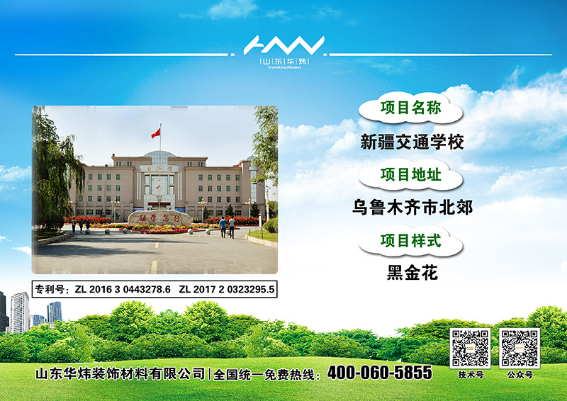 5c4692b965781.jpg 55新疆交通學校.jpg