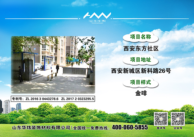 5c46afd920cdf.jpg 39西安東方社區.jpg