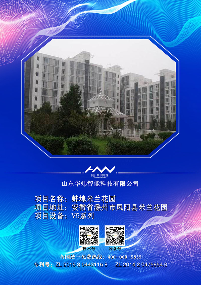 5c4e95e30c55b.jpg 48蚌埠米蘭花園.jpg