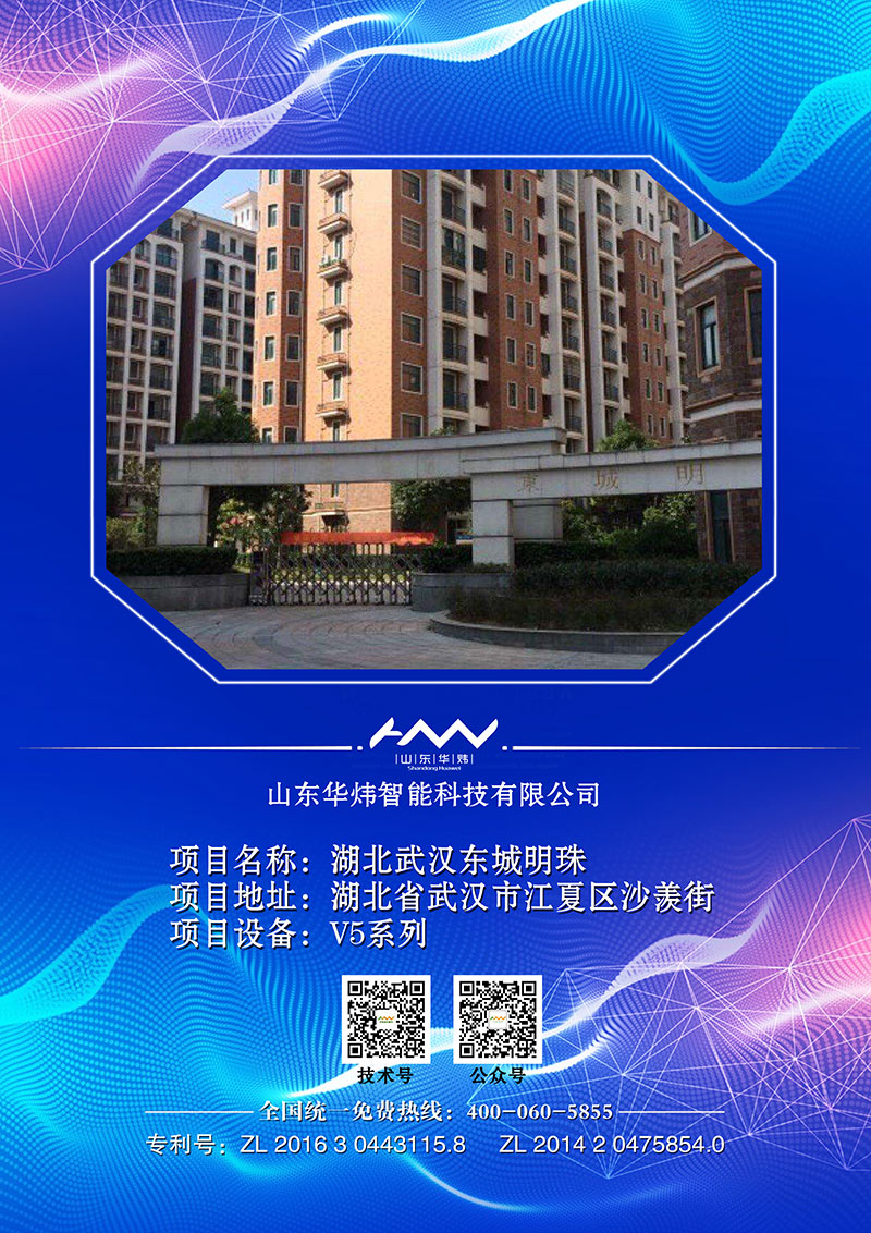 5c4e99ab79c4d.jpg 46湖北武漢東城明珠.jpg