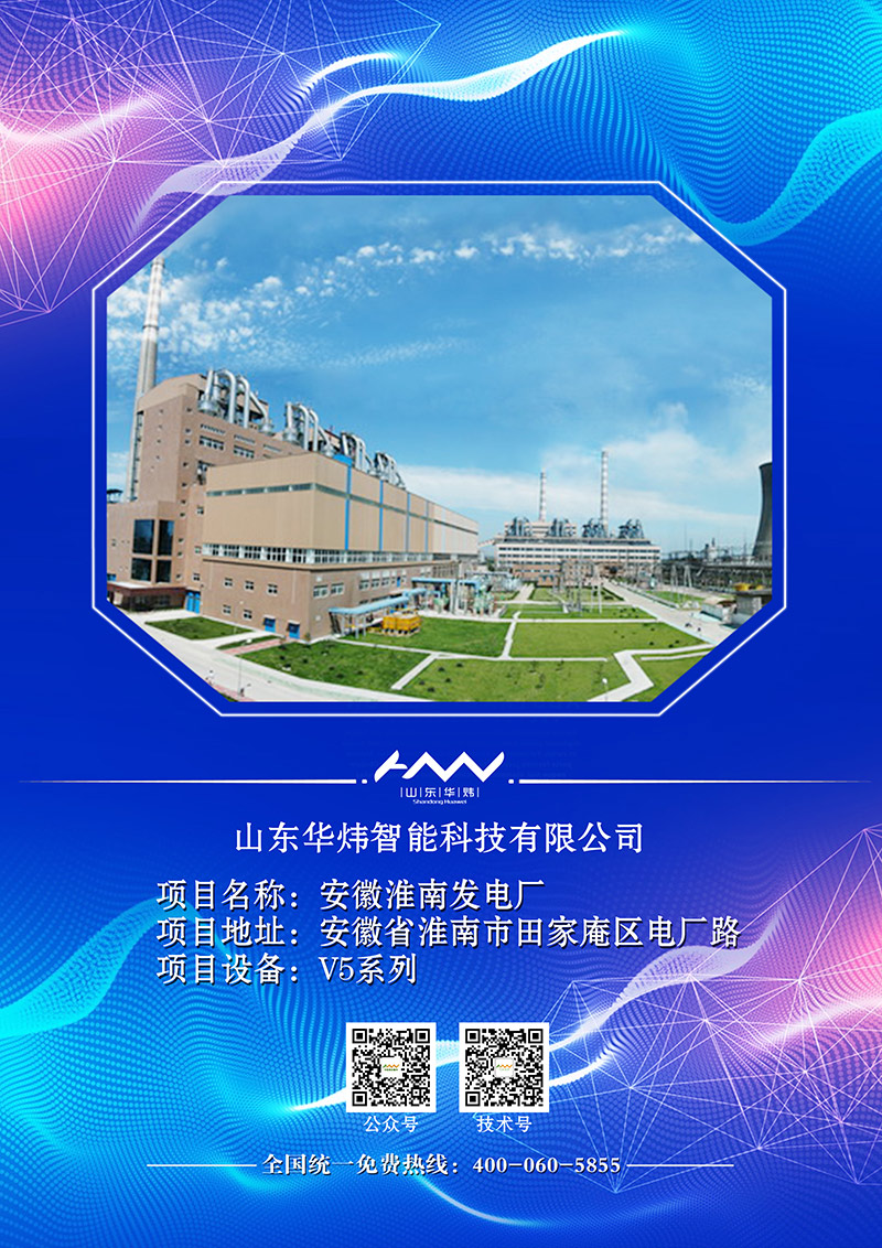 5c4e9d4464c9c.jpg 15安徽淮南發電廠.jpg